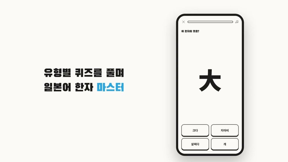 혼모노 니혼고 소개 영상